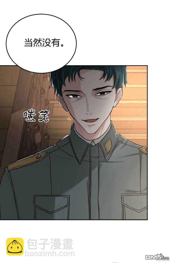 和皇帝一起墮落 - 第34話(2/2) - 2