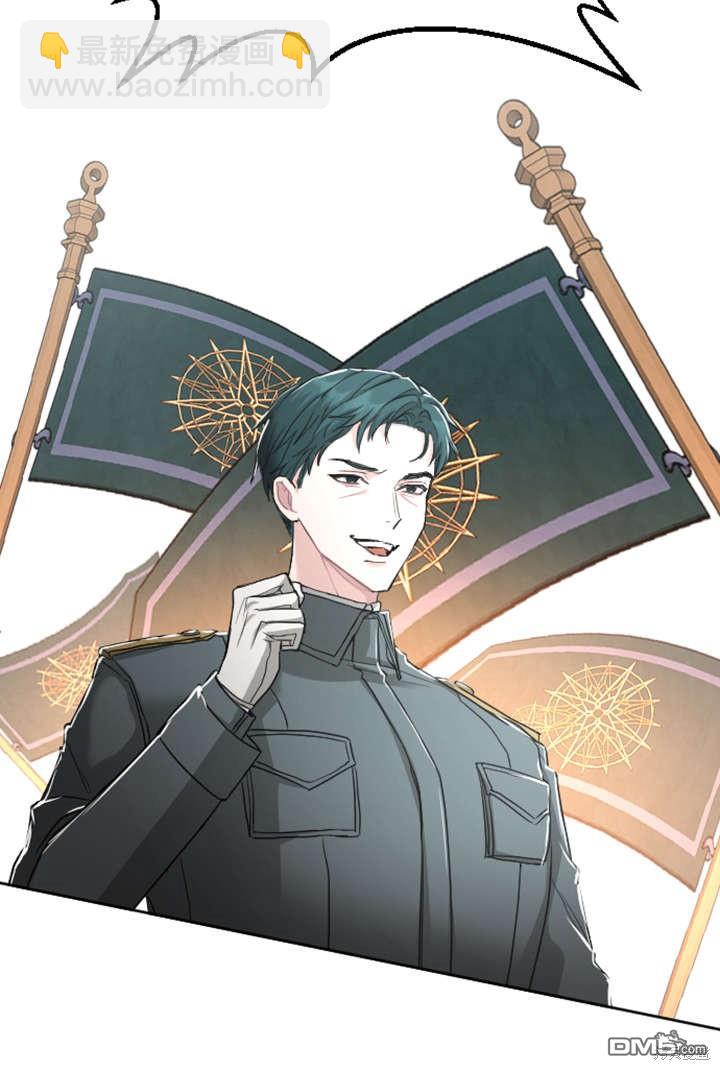 和皇帝一起墮落 - 第34話(2/2) - 6