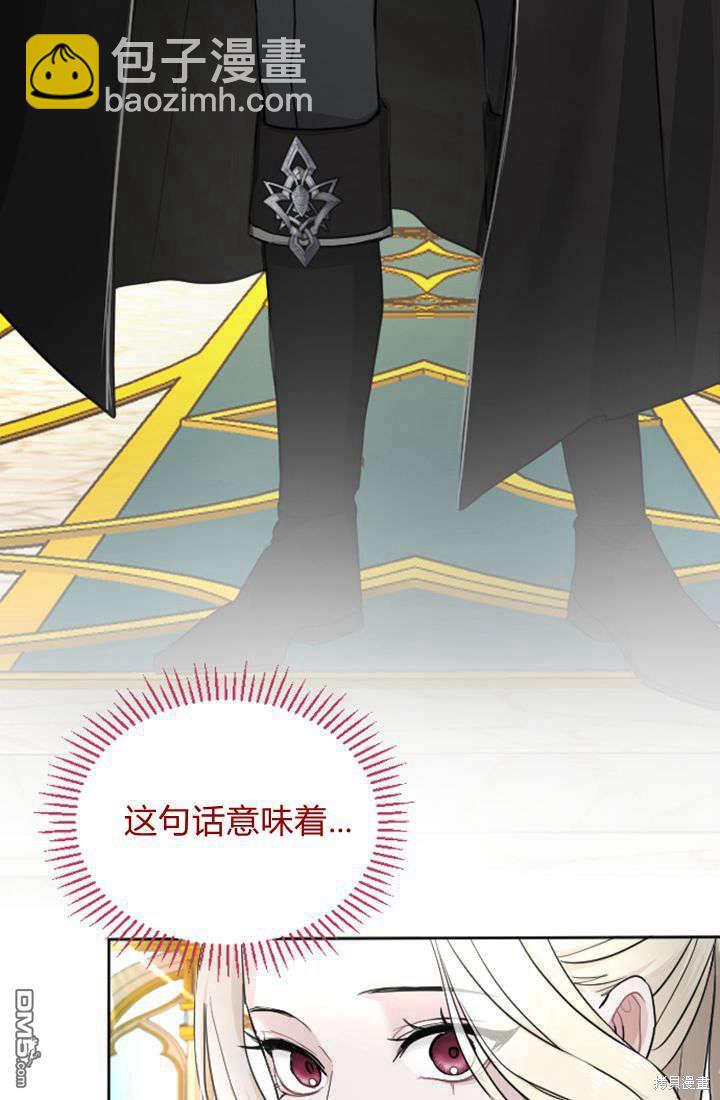 和皇帝一起墮落 - 第34話(1/2) - 6