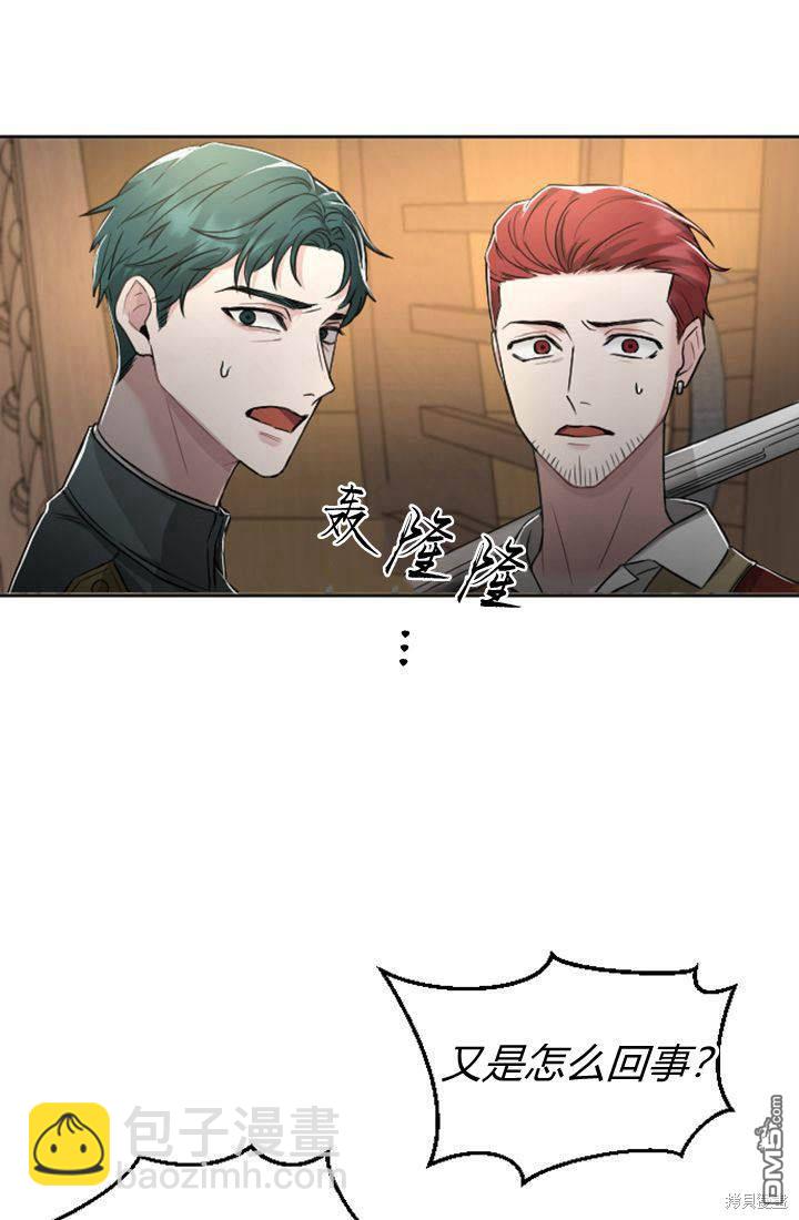 和皇帝一起墮落 - 第34話(2/2) - 2