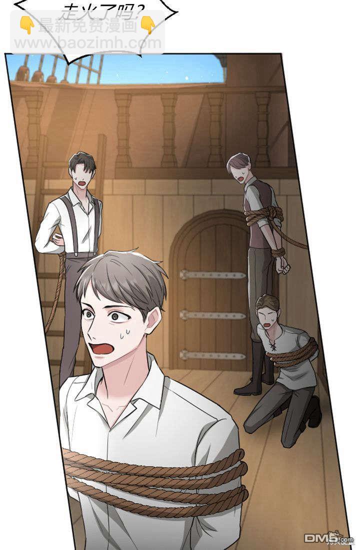 和皇帝一起墮落 - 第34話(2/2) - 3