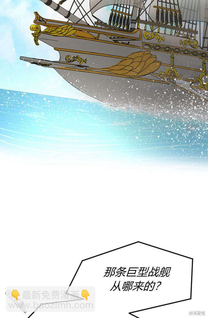 和皇帝一起墮落 - 第34話(2/2) - 5