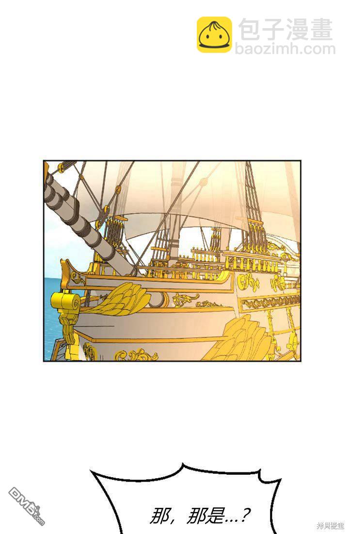 和皇帝一起墮落 - 第34話(2/2) - 1