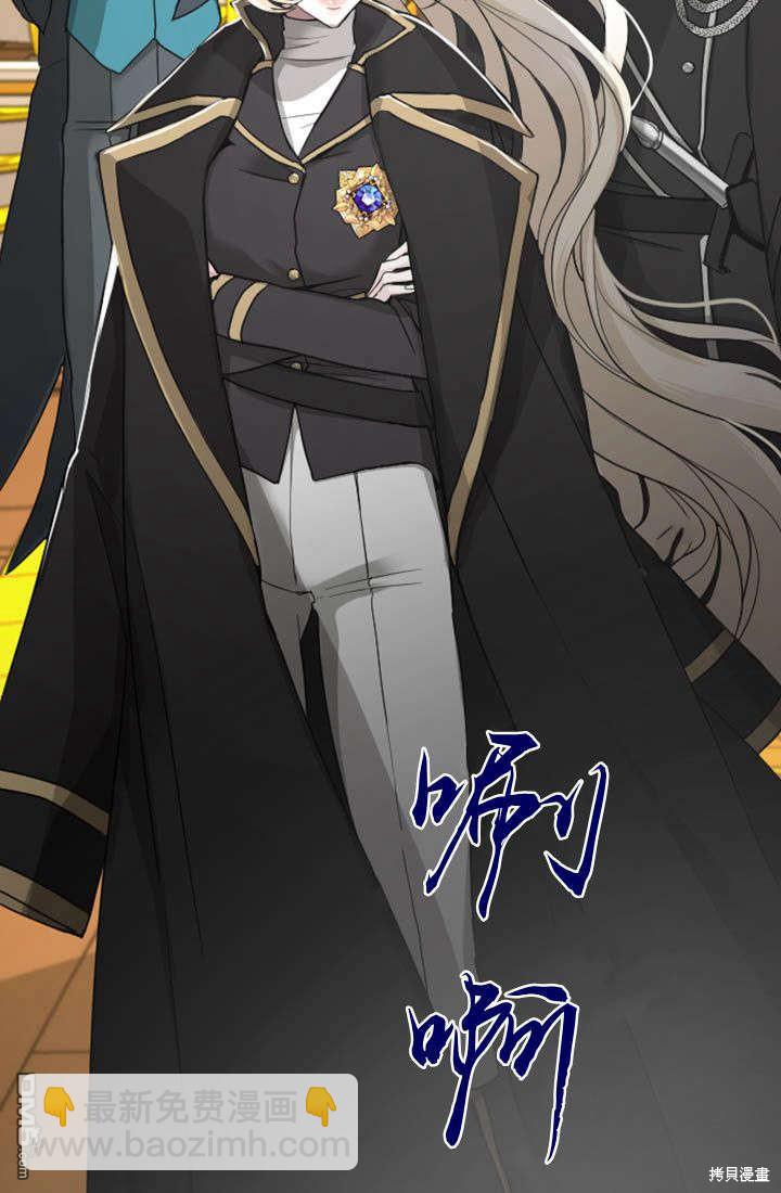 和皇帝一起墮落 - 第34話(2/2) - 3