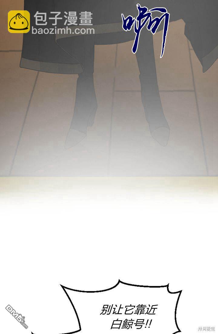 和皇帝一起墮落 - 第34話(2/2) - 4