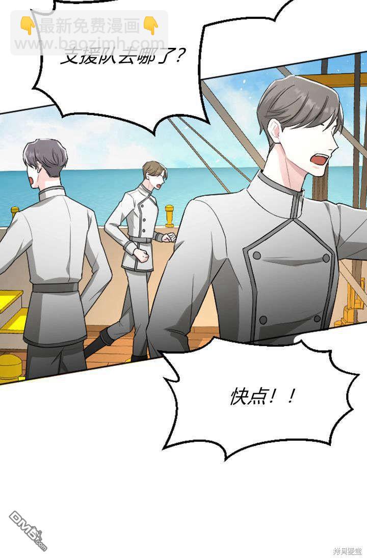 和皇帝一起墮落 - 第34話(2/2) - 5