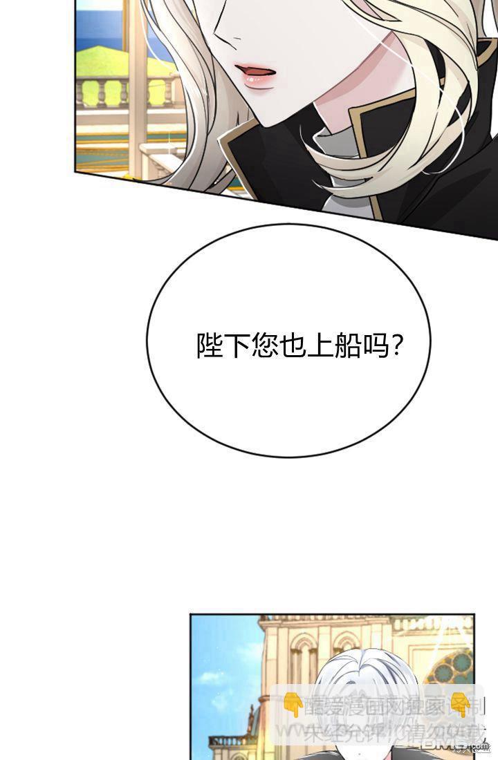 和皇帝一起墮落 - 第34話(1/2) - 7