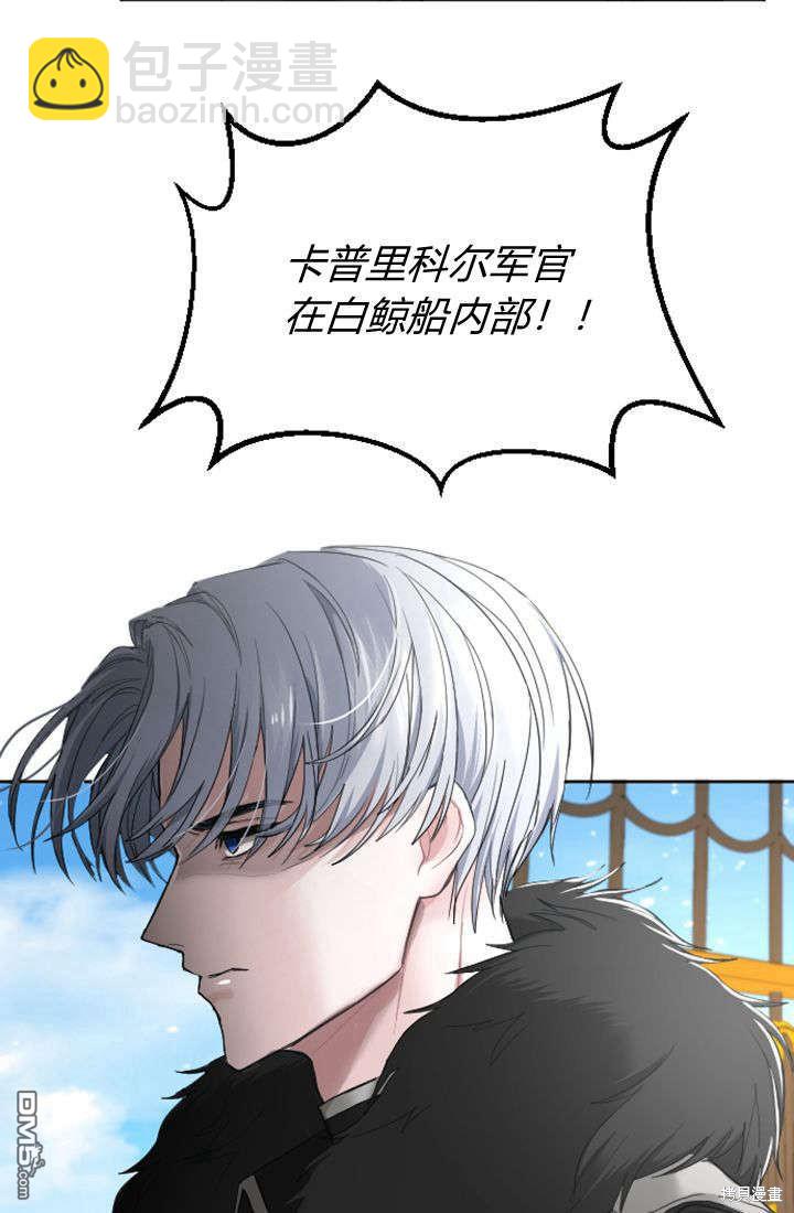 和皇帝一起墮落 - 第34話(2/2) - 1