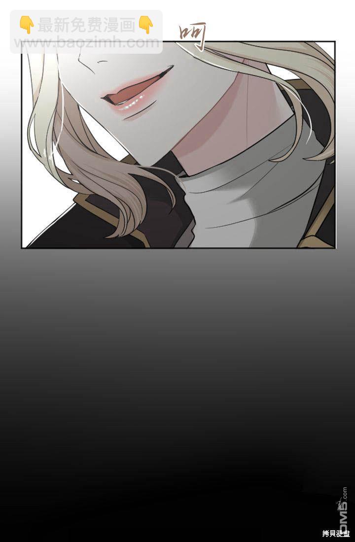 和皇帝一起墮落 - 第34話(2/2) - 5