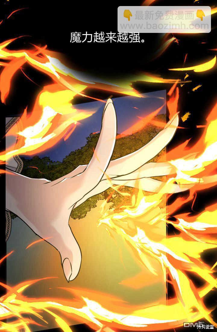 和皇帝一起墮落 - 第36話(1/2) - 2