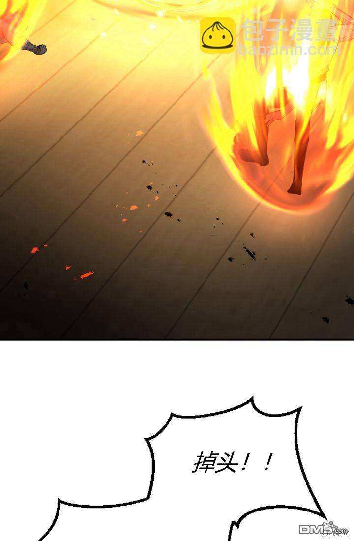 和皇帝一起墮落 - 第36話(1/2) - 5