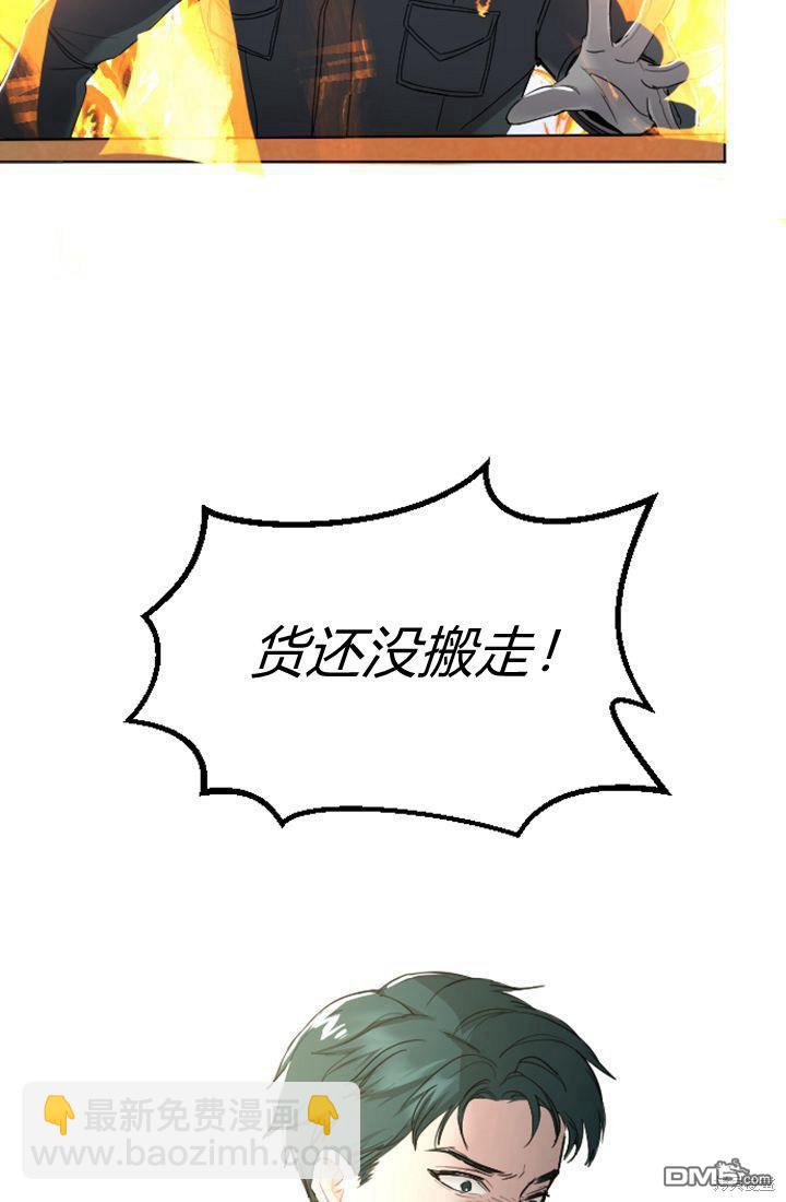 和皇帝一起墮落 - 第36話(1/2) - 8