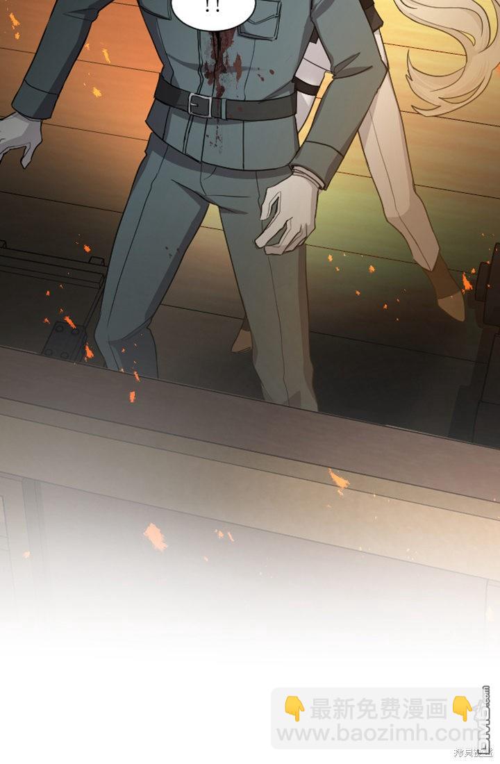 和皇帝一起墮落 - 第36話(1/2) - 3