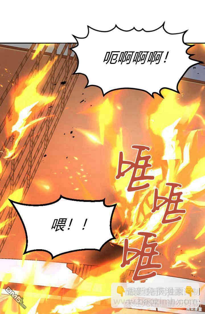 和皇帝一起墮落 - 第36話(1/2) - 7