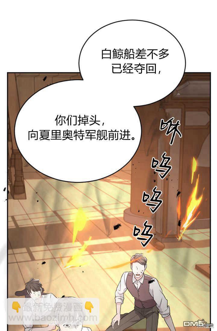 和皇帝一起墮落 - 第36話(1/2) - 1