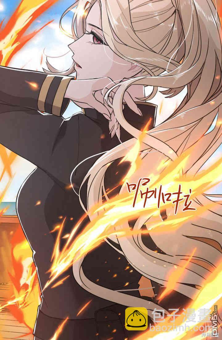 和皇帝一起墮落 - 第36話(1/2) - 3