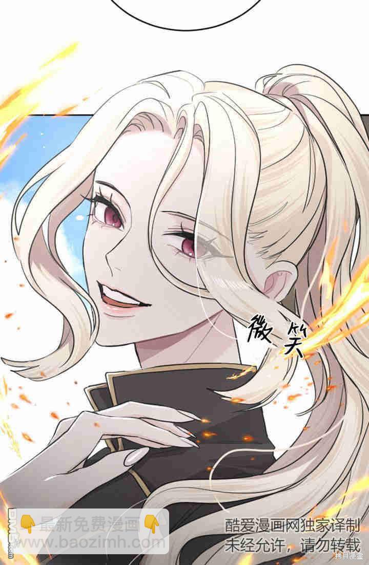 和皇帝一起墮落 - 第36話(1/2) - 6