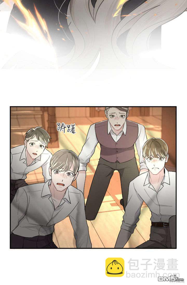 和皇帝一起墮落 - 第36話(1/2) - 7