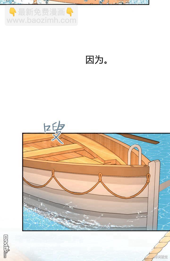 和皇帝一起墮落 - 第36話(1/2) - 2