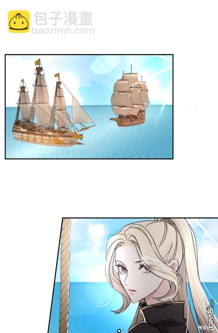 和皇帝一起墮落 - 第36話(1/2) - 5