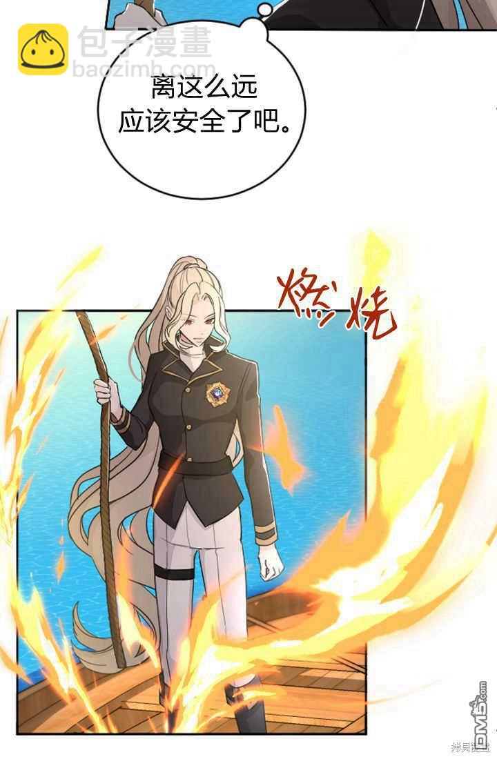 和皇帝一起墮落 - 第36話(1/2) - 6