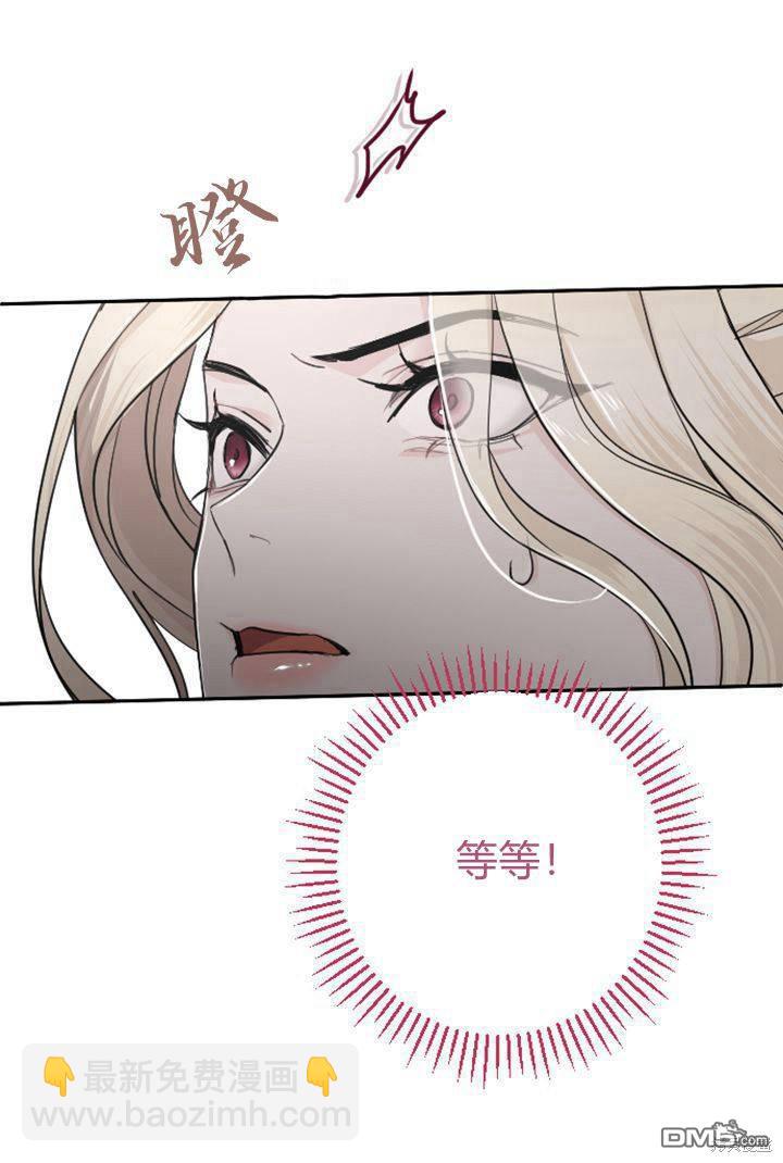 和皇帝一起墮落 - 第36話(1/2) - 7