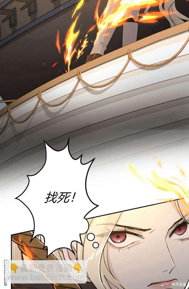 和皇帝一起墮落 - 第36話(1/2) - 1