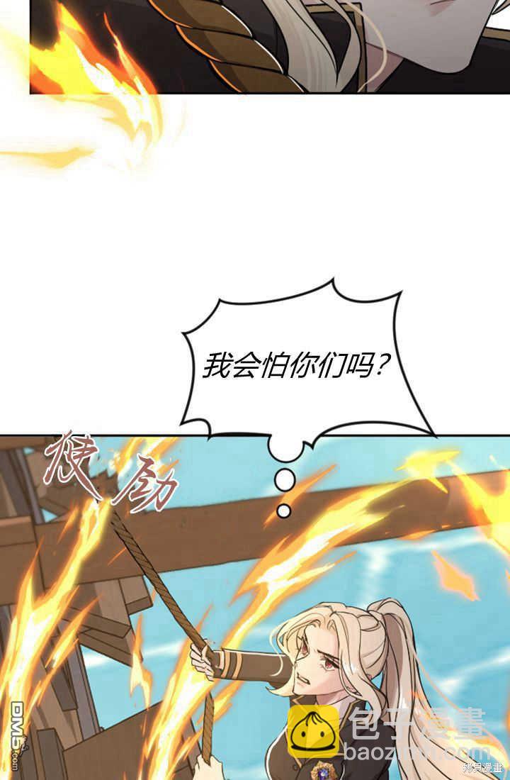 和皇帝一起墮落 - 第36話(1/2) - 2