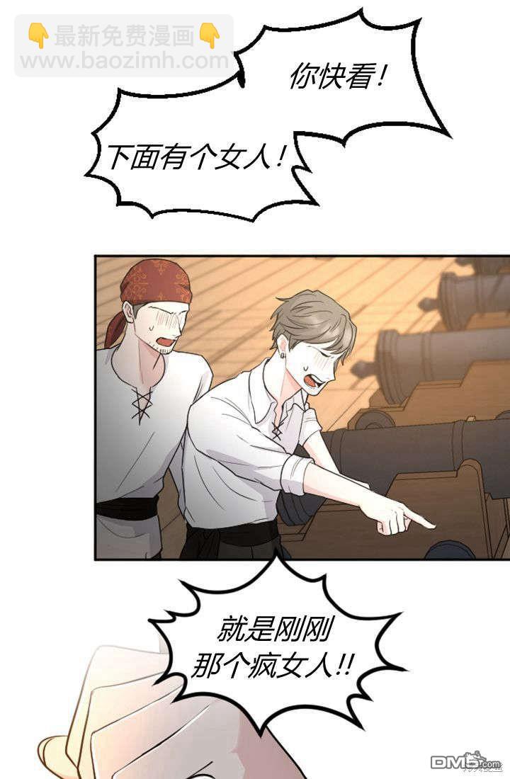 和皇帝一起墮落 - 第36話(1/2) - 4