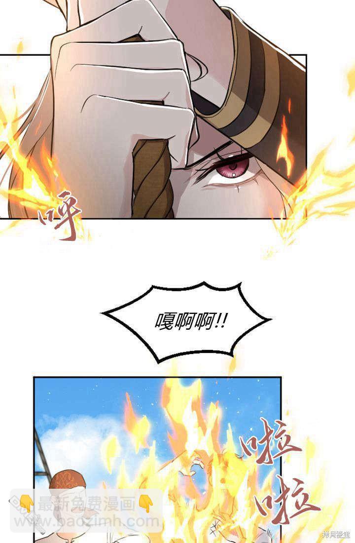 和皇帝一起墮落 - 第36話(1/2) - 5