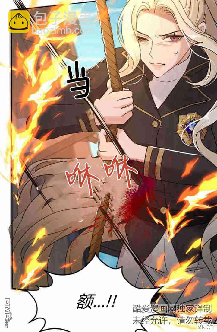 和皇帝一起墮落 - 第36話(1/2) - 8