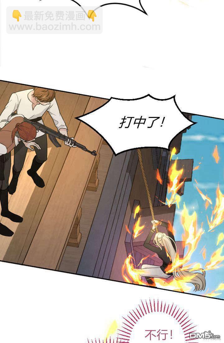 和皇帝一起墮落 - 第36話(1/2) - 1