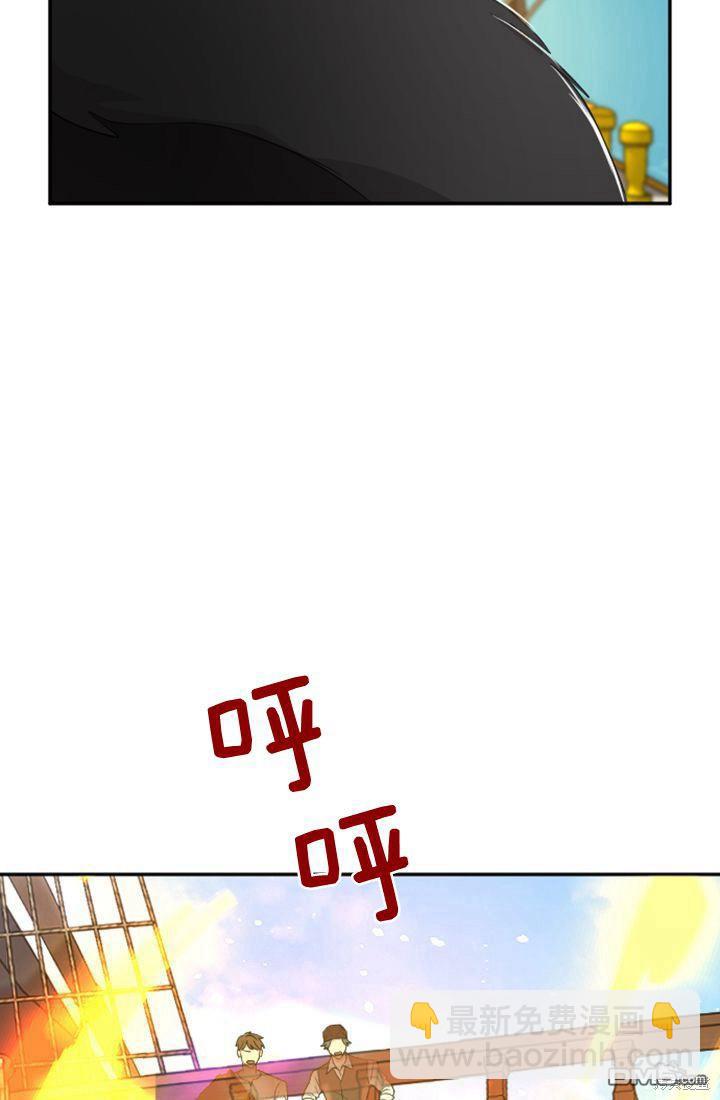 和皇帝一起墮落 - 第36話(2/2) - 2