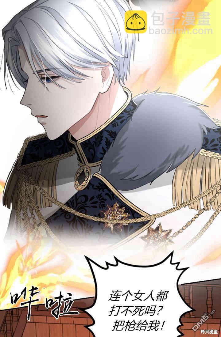 和皇帝一起墮落 - 第36話(2/2) - 5