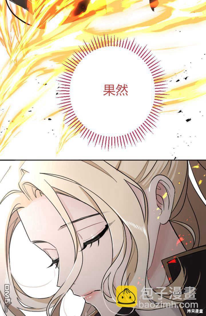 和皇帝一起墮落 - 第36話(1/2) - 6