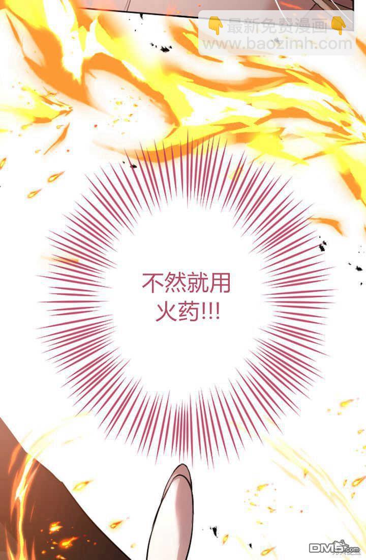 和皇帝一起墮落 - 第36話(2/2) - 3