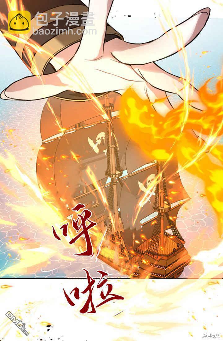 和皇帝一起墮落 - 第36話(2/2) - 4