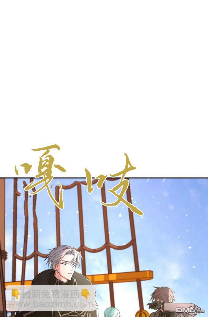 和皇帝一起墮落 - 第36話(2/2) - 2