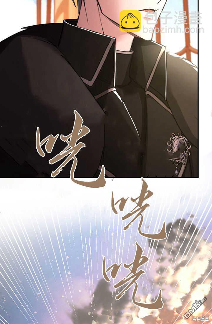 和皇帝一起墮落 - 第36話(2/2) - 4