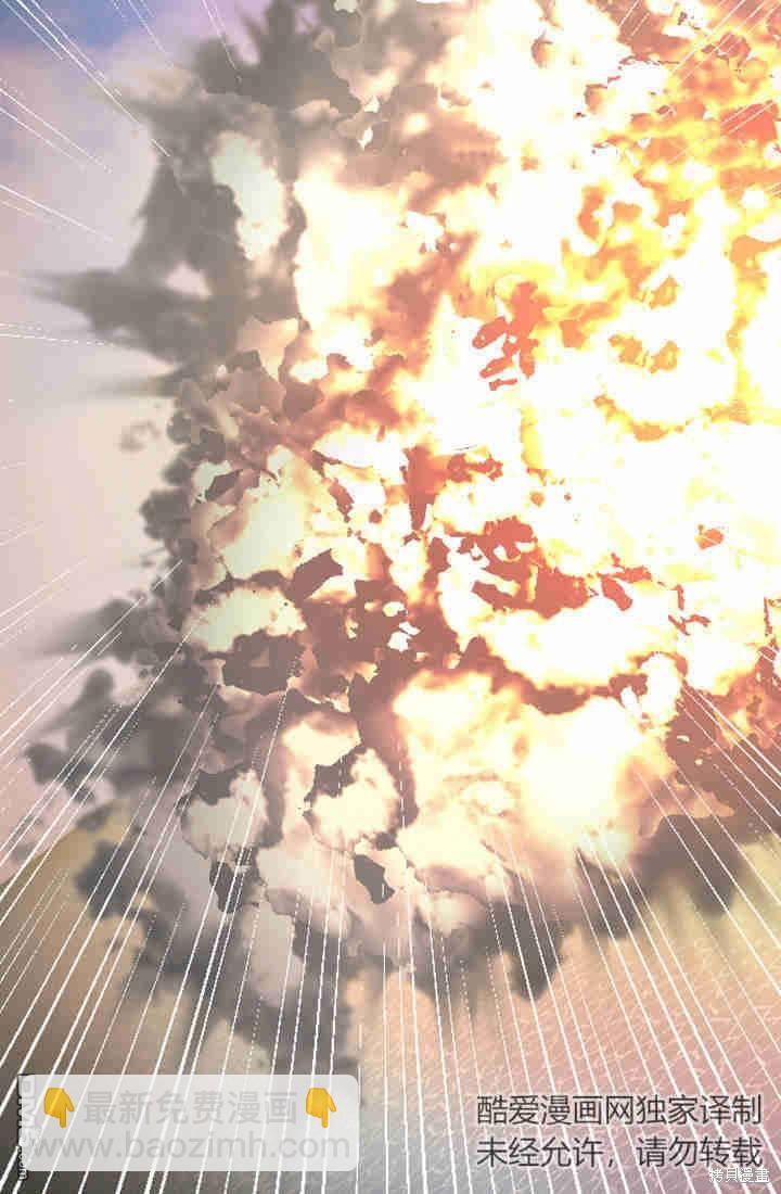 和皇帝一起墮落 - 第36話(2/2) - 5