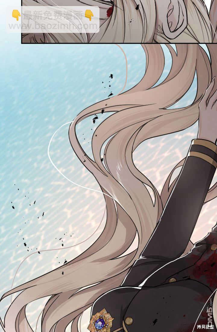 和皇帝一起墮落 - 第36話(2/2) - 2