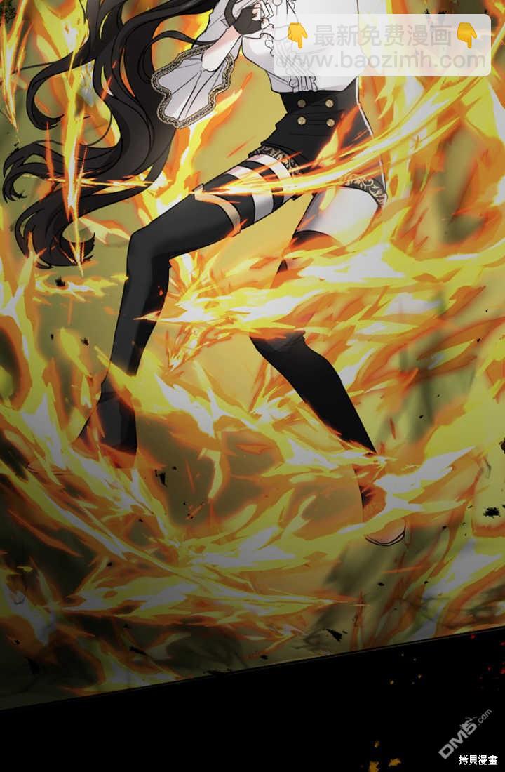 和皇帝一起墮落 - 第36話(1/2) - 8