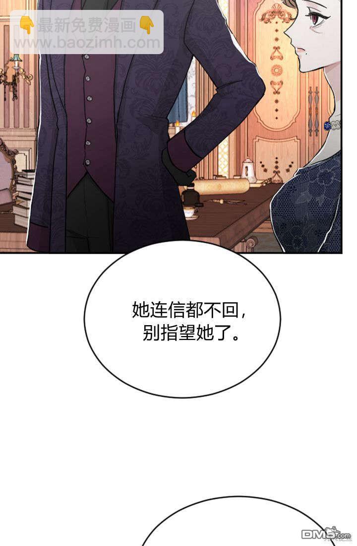 和皇帝一起墮落 - 第38話(1/2) - 4