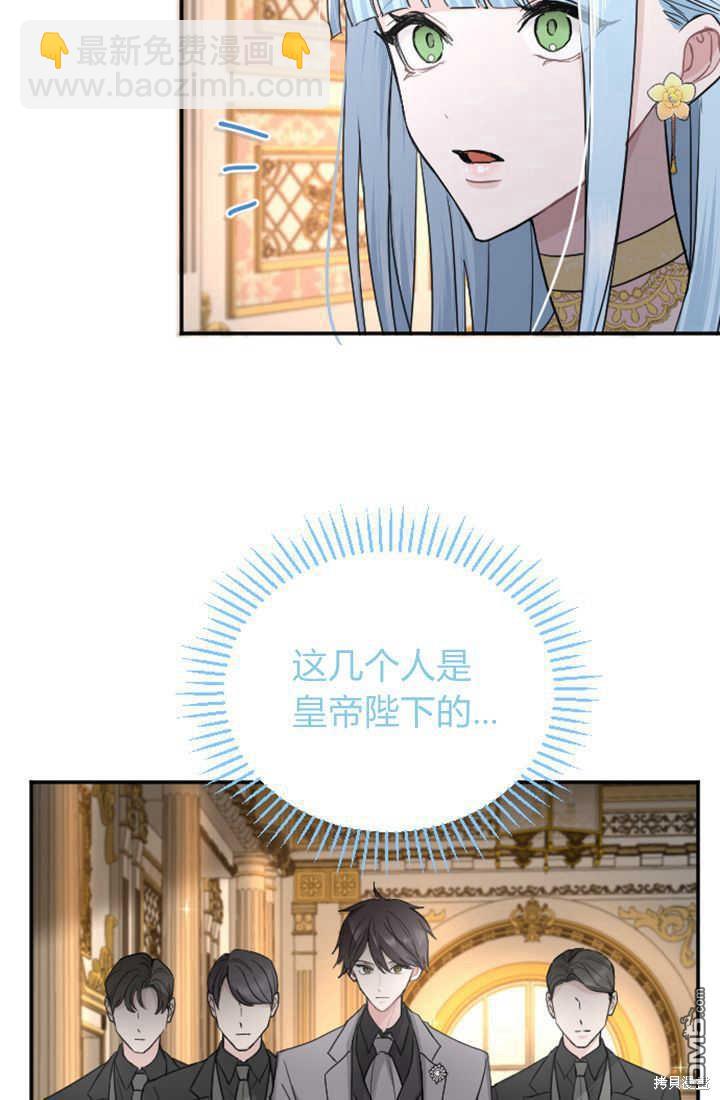 和皇帝一起墮落 - 第38話(1/2) - 2