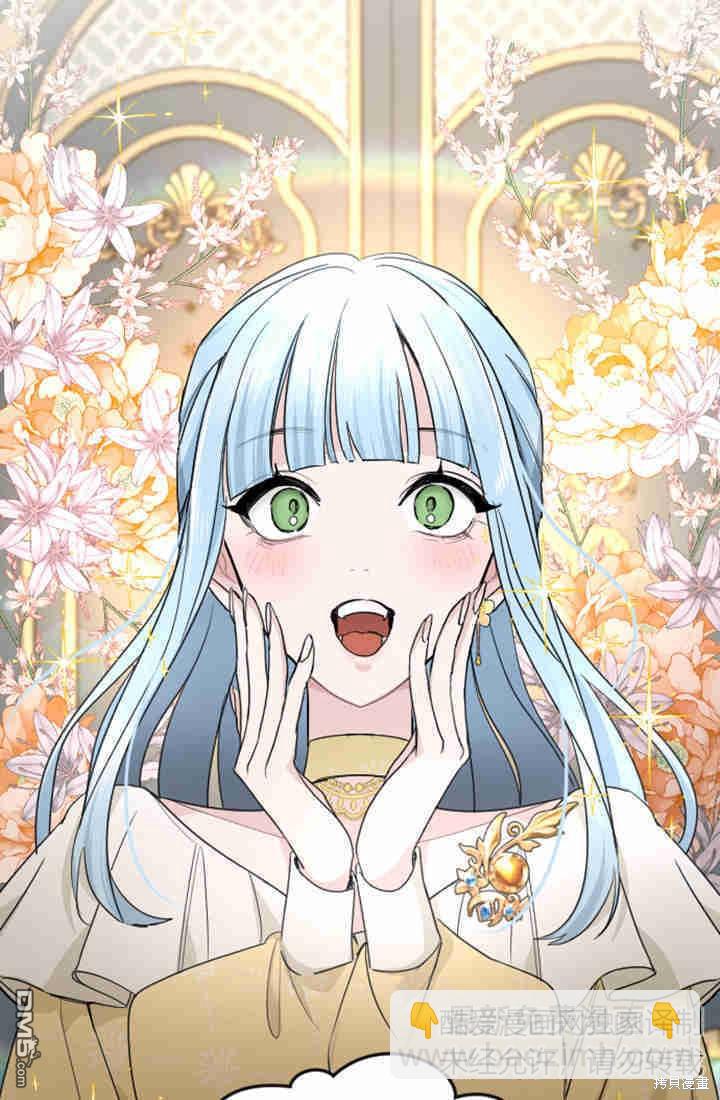 和皇帝一起墮落 - 第38話(1/2) - 6