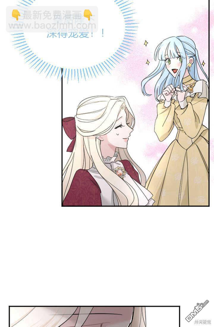 和皇帝一起墮落 - 第38話(1/2) - 1