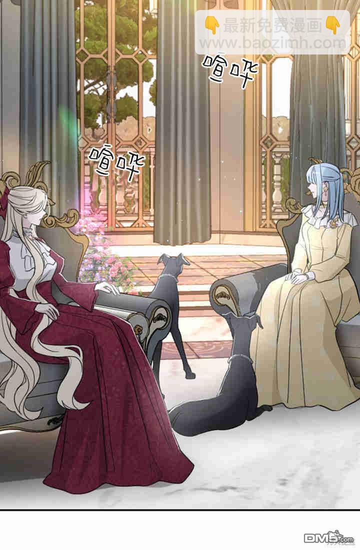 和皇帝一起墮落 - 第38話(2/2) - 2