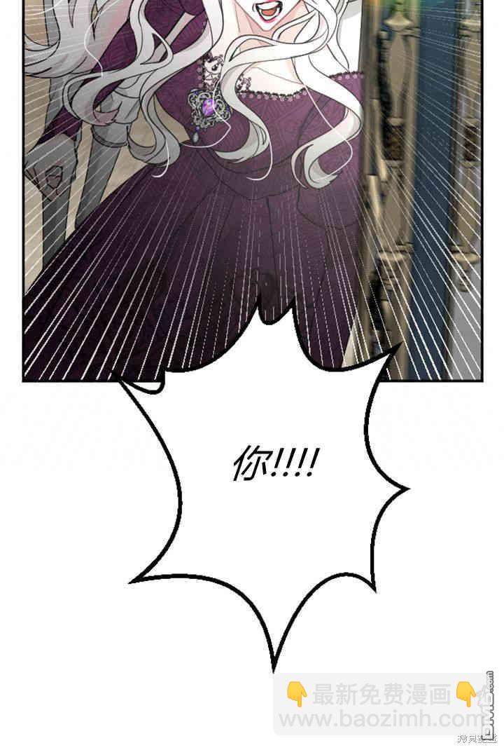 和皇帝一起墮落 - 第38話(2/2) - 4