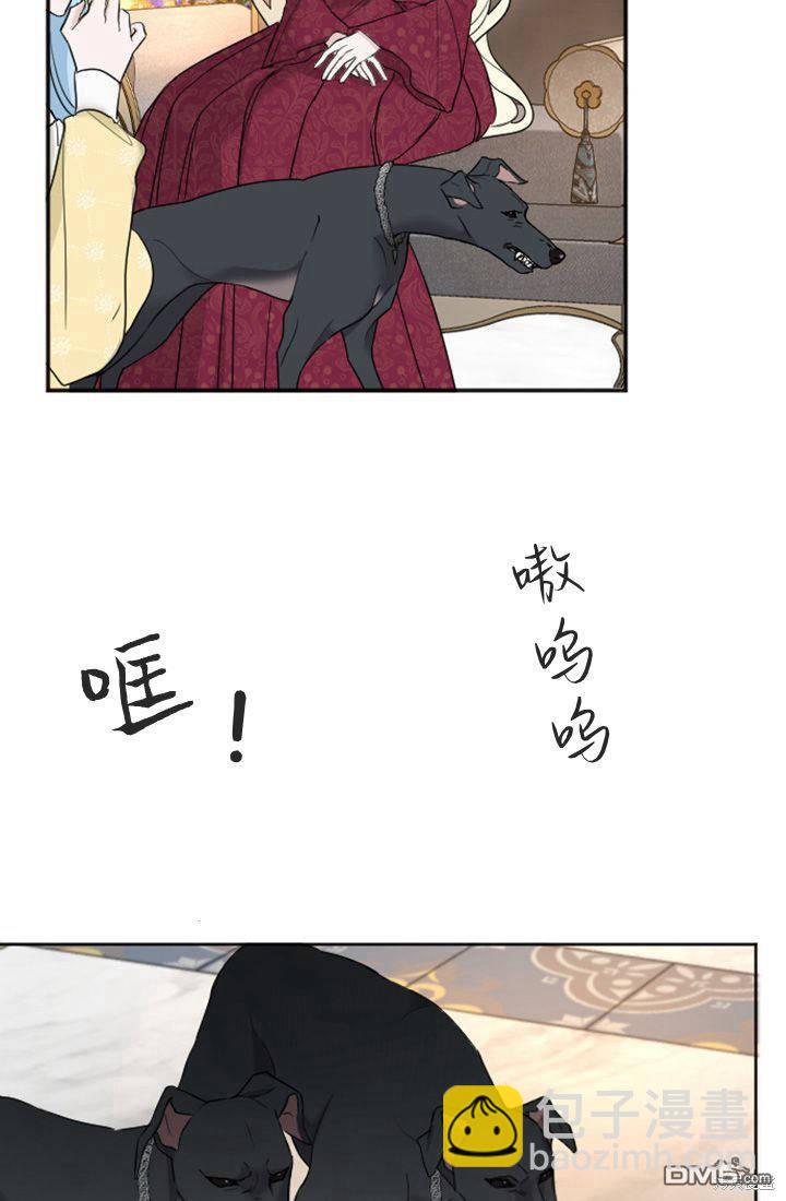 和皇帝一起墮落 - 第38話(2/2) - 2