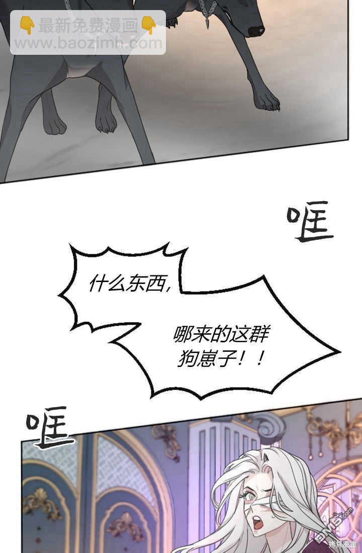 和皇帝一起墮落 - 第38話(2/2) - 3